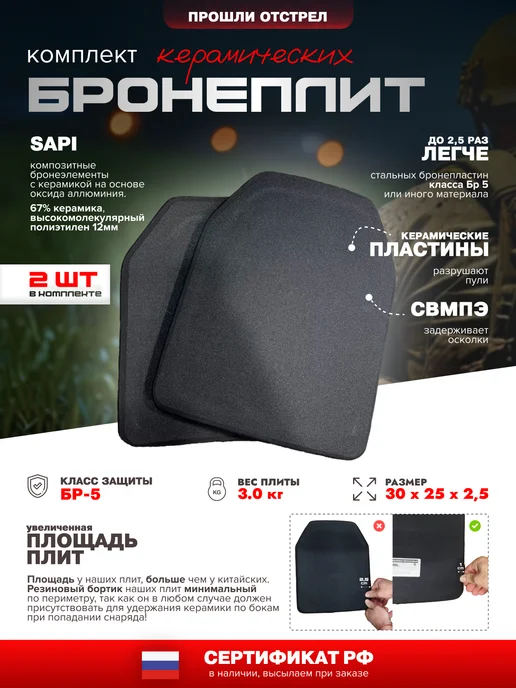 ВЕКТОР ТАКТИК Бронежилет тактический штурмовой с Бронеплитами БР5, зеленый, фото 2