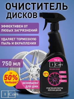 Очиститель дисков и кузова авто 750мл