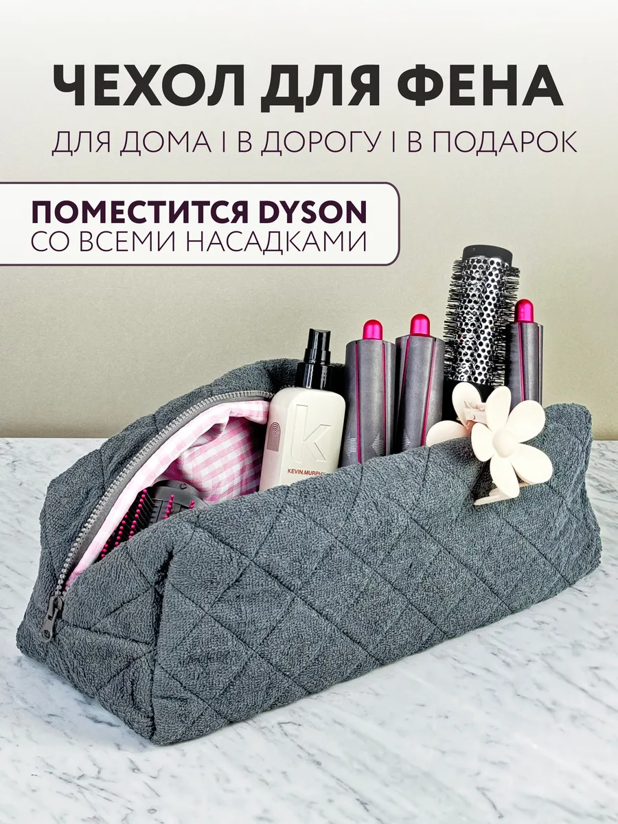 Косметичка чехол для фена...