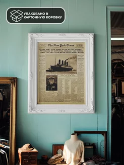 Постер из крафт-бумаги Titanic The New York Times 52 х 36 см