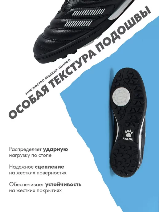 KELME Бутсы футбольные детские Сороконожки TF, черный, фото 2