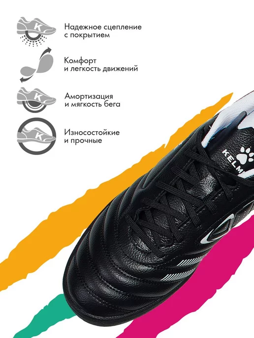 KELME Бутсы футбольные детские Сороконожки TF, черный, фото 3