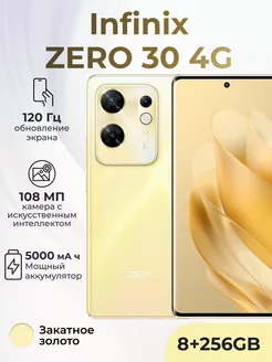 Смартфон ZERO 30 4G - 8/256GB золотистый Infinix 228499953 купить за 21 893 ₽ в интернет-магазине Wildberries