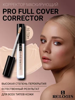 Корректор для лица PRO Full Cover Corrector Тон 10