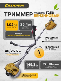 Триммер бензиновый для травы