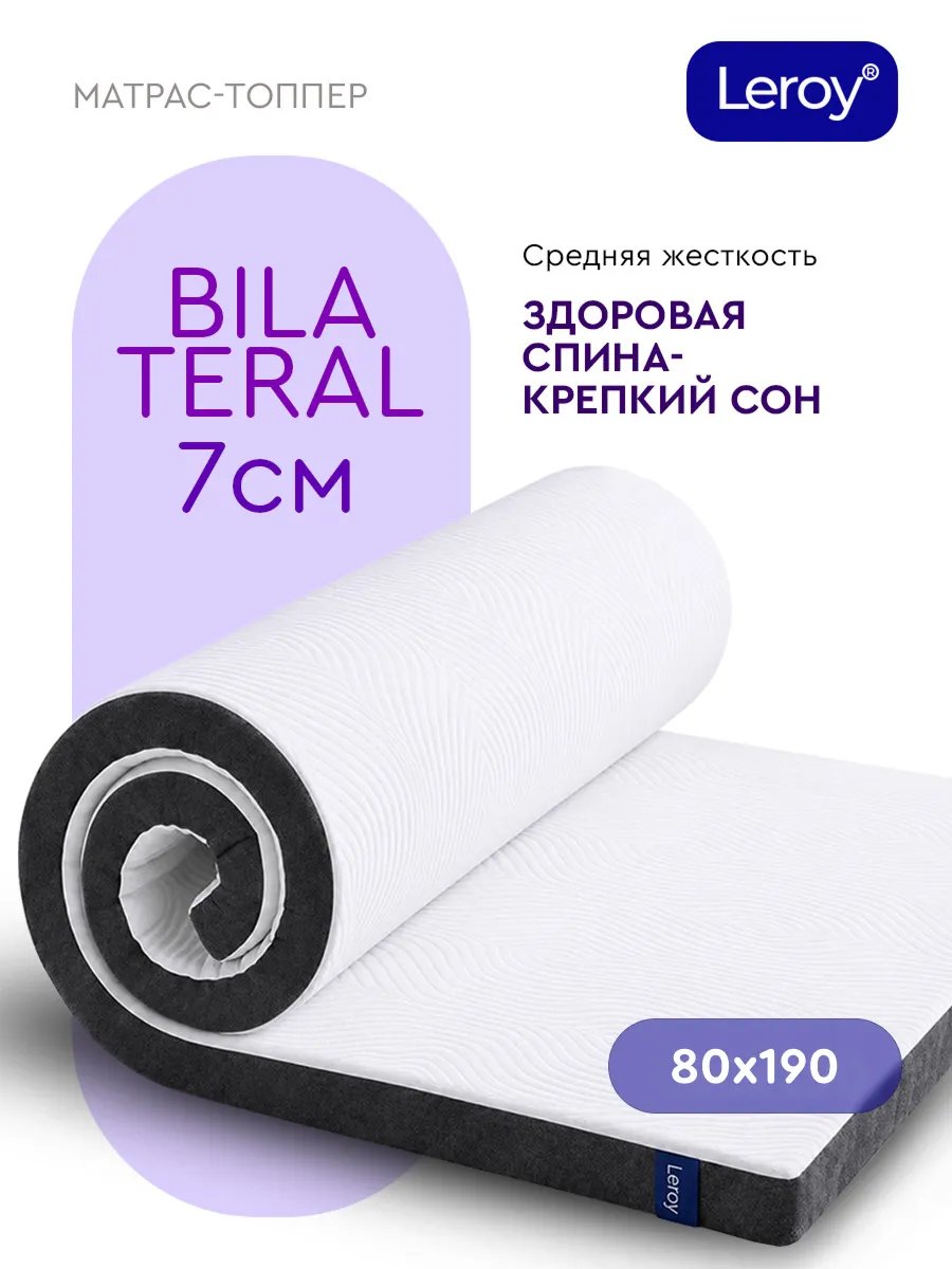Матрас-топпер 80х190 7 см средней жесткости на резинке