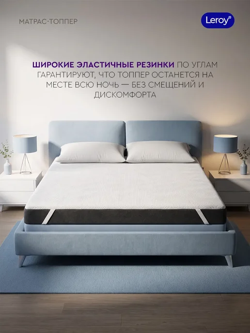LEROY Матрас-топпер 160х200 10 см средней жесткости на резинке, 80x190, фото 5