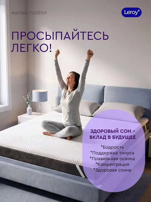 LEROY Матрас-топпер 160х200 10 см средней жесткости на резинке, 80x190, фото 7