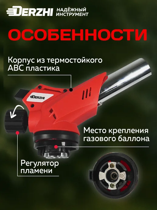 DERZHI Горелка газовая с пьезоподжигом туристическая, черный, фото 3