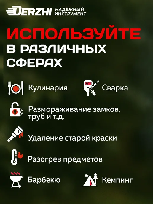 DERZHI Горелка газовая с пьезоподжигом туристическая, черный, фото 5