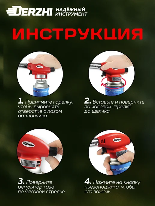 DERZHI Горелка газовая с пьезоподжигом туристическая, черный, фото 7