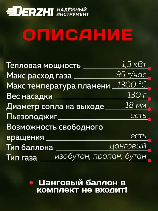 DERZHI Газовая горелка с пьезоподжигом на баллончик, черный, фото 6