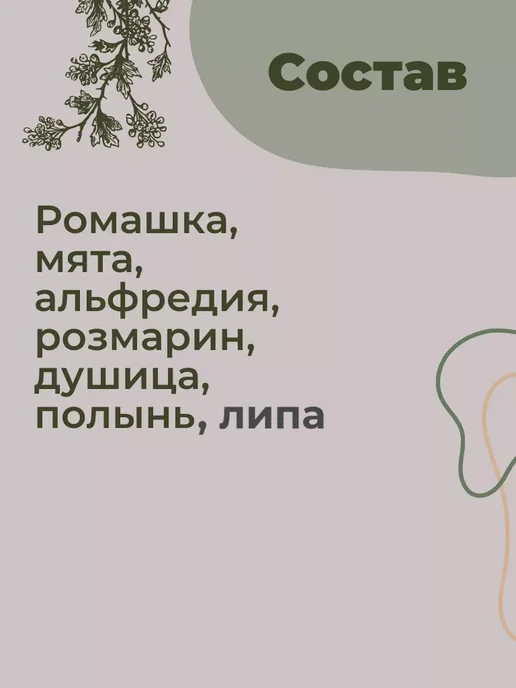 Магазин трав Земляника От головной боли травяной сбор, для снятия стресса, вариант, фото 4