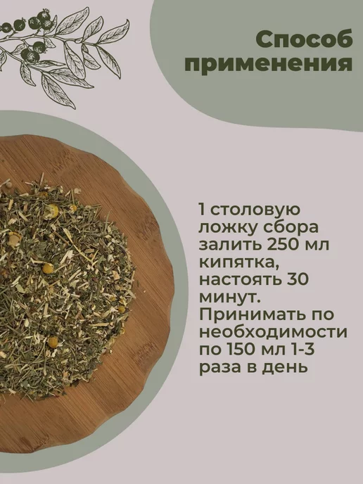 Магазин трав Земляника От головной боли травяной сбор, для снятия стресса, вариант, фото 5