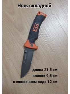 Нож складной Bear Grylls, 31-000752 (113), черный оранжевый Popular seller 228509622 купить за 417 ₽ в интернет-магазине Wildberries