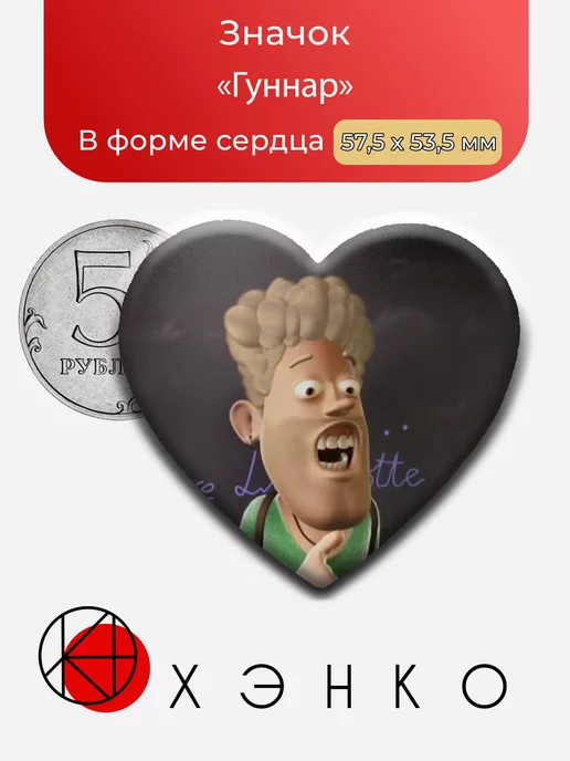Гунарра из Теркель в Беде