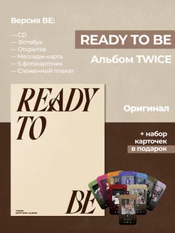 Альбом Twice ready to be