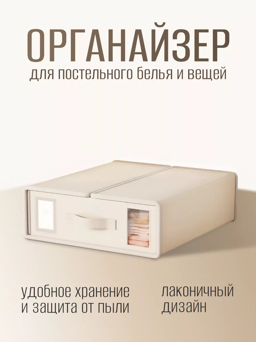 Органайзер для...