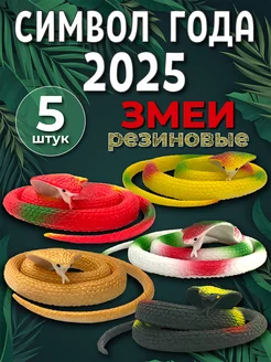 Игрушка резиновая змея кобра антистресс символ года 2025 MyToyRU 228512624 купить за 504 ₽ в интернет-магазине Wildberries