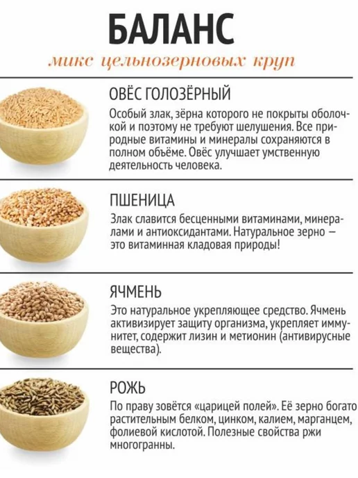 ОБРАЗ ЖИЗНИ Смесь круп «Баланс», 350 г, 350 г, фото 3