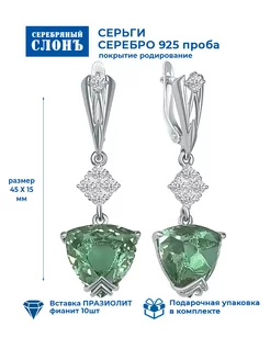 Серьги серебряные 925 проба с празиолитом Серебряный Слонъ 228514405 купить за 6 366 ₽ в интернет-магазине Wildberries