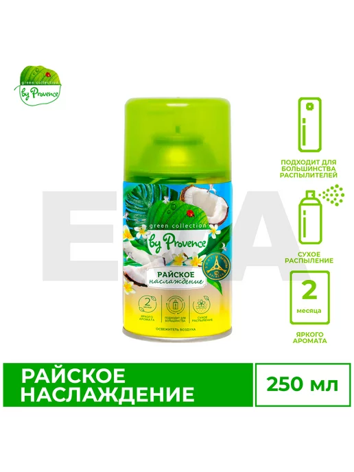 by Provence Сменный баллон Green Collection Райское наслаждение, 250 мл