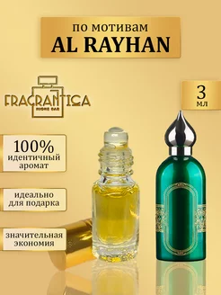 Масляные духи Al Rayhan