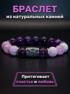 Браслет из натуральных камней аметист и кунцит Full of Life 228516513 купить за 993 ₽ в интернет-магазине Wildberries