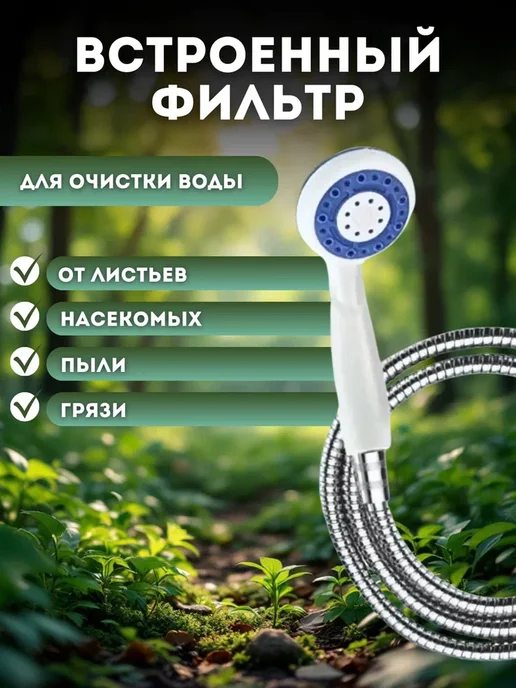 Eligio Душ портативный для дачи походный, вариант, фото 2