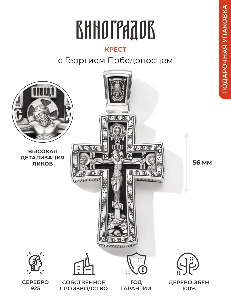 Крест серебряный с чёрным...