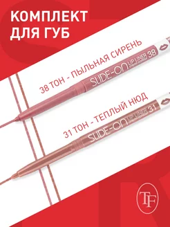 Набор карандашей контурных для губ "SLIDE-ON LIP LINER"