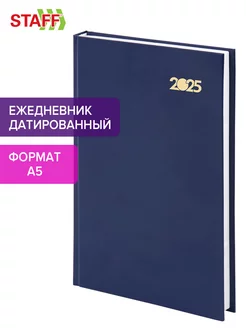 Ежедневник датированный 2025, планер, планинг, блокнот А5 STAFF 228520150 купить за 224 ₽ в интернет-магазине Wildberries