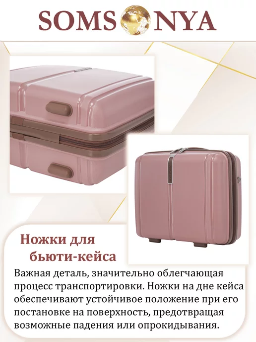 Somsonya Бьюти кейс ручная кладь ELITE AT, розовый, фото 7