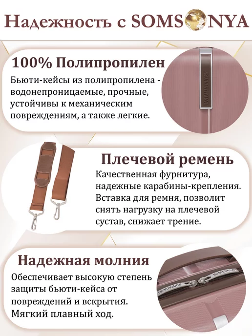 Somsonya Бьюти кейс ручная кладь ELITE AT, розовый, фото 8