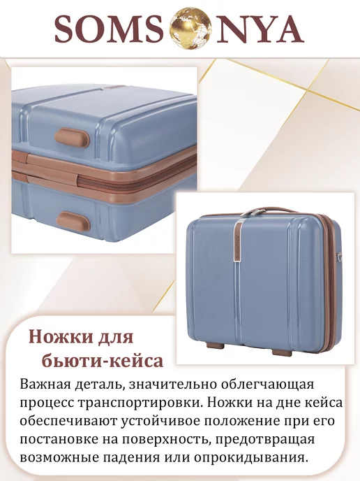 Somsonya Бьюти кейс ручная кладь ELITE AT, голубой, фото 7