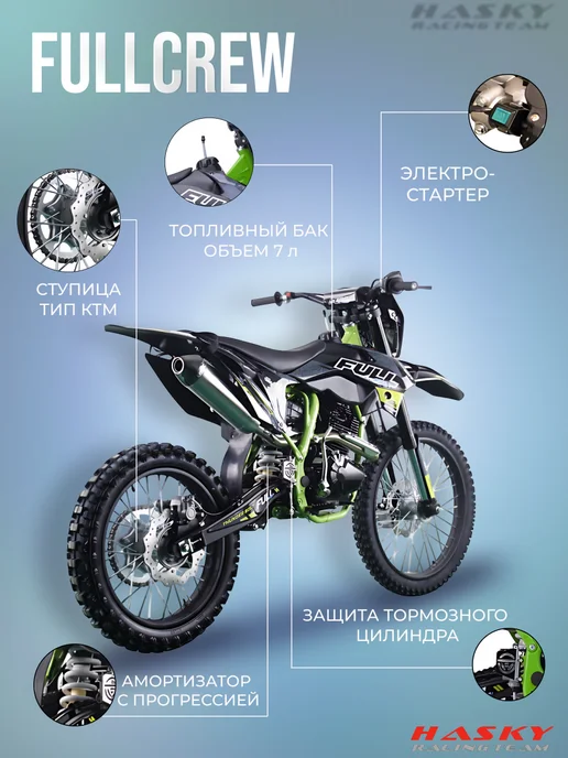 Full Crew Мотоцикл FullCrew Thunderbolt PR250 21 18, черный, фото 3