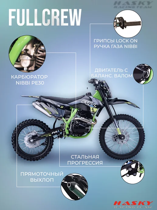 Full Crew Мотоцикл FullCrew Thunderbolt PR250 21 18, черный, фото 4