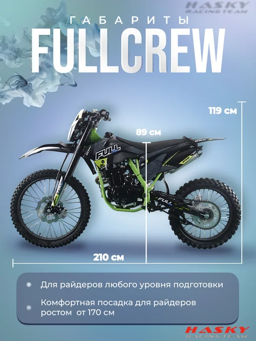 Full Crew Мотоцикл FullCrew Thunderbolt PR250 21 18, черный, фото 5