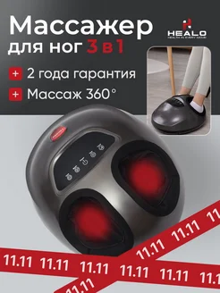 Массажер для ног электрический с прогревом Roller Pro+