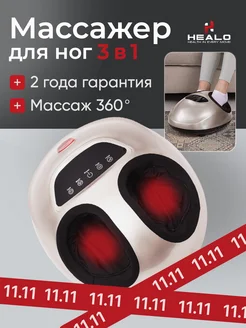 Массажер для ног электрический с подогревом Roller Pro+