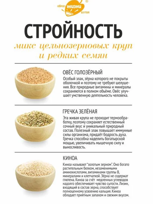 ОБРАЗ ЖИЗНИ Смесь круп 350 г, 350 г, фото 2