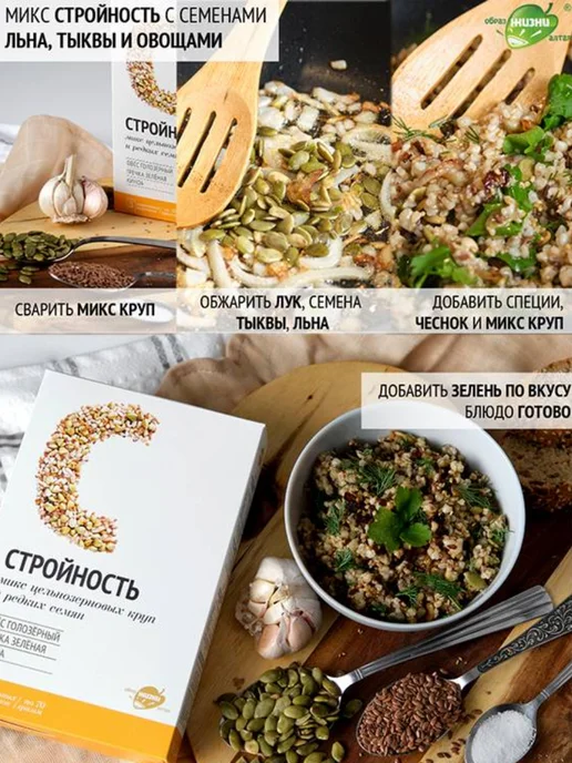 ОБРАЗ ЖИЗНИ Смесь круп 350 г, 350 г, фото 7
