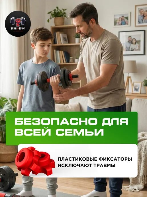 Блин-да-Гриф Гантели разборные 20 кг (2х10 кг) штанга трансформер, 20 кг, 10 кг, фото 8