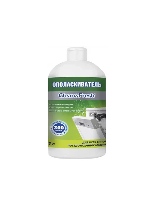 Clean&Fresh Ополаскиватель для посудомоечных машин, 1л-1шт, 1 л, 1 шт, фото 2