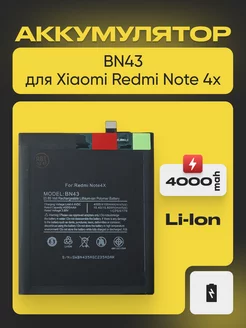 Аккумулятор для Xiaomi Redmi Note 4x 4000 мач 228562952 купить за 634 ₽ в интернет-магазине Wildberries