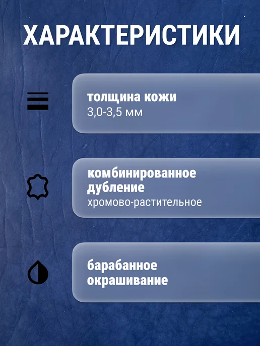 raw.materials Кожа натуральная А3 для рукоделия 3.0-3.5, синий, фото 2