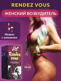 Возбуждающие капли 18+