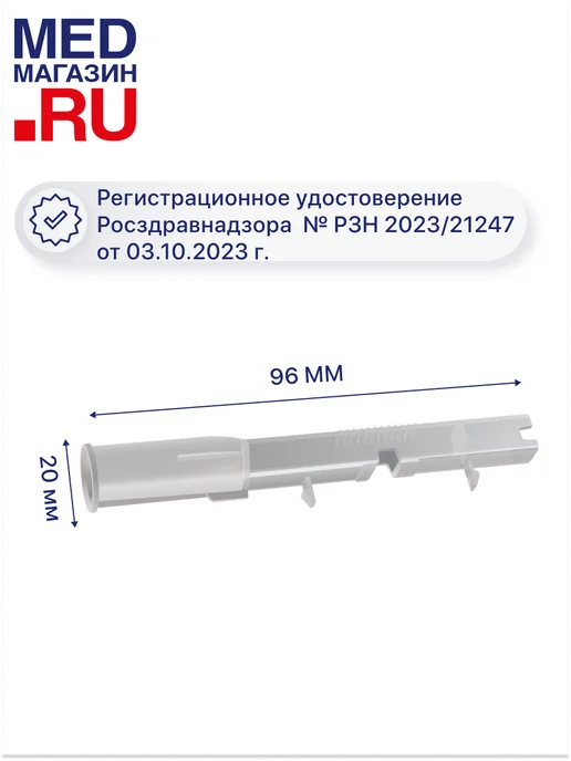 Arides Мундштуки D3 к алкотестеру Динго Е-200, 100 шт, фото 2
