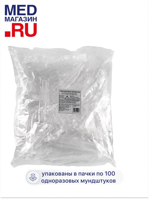 Arides Мундштуки D3 к алкотестеру Динго Е-200, 100 шт, фото 3