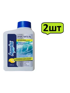 Очиститель для посудомоечных машин Лимонное дерево 250мл-2шт